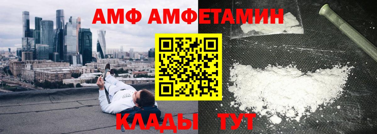 Хабаровск  Amphetamine 97%  Amphetamine    онион  Вход с VPN 
