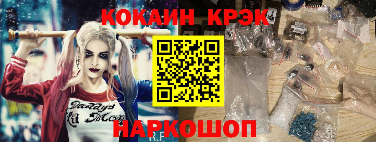 Хабаровск  Кокаин 99%  Кокаин Columbia  Вход с VPN 