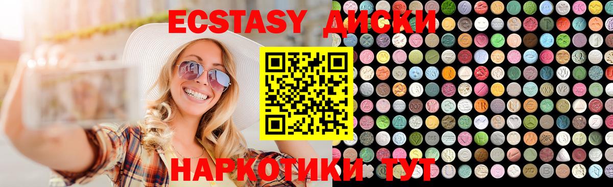 Хабаровск  Экстази 280мг  Вход с VPN  Ecstasy XTC 
