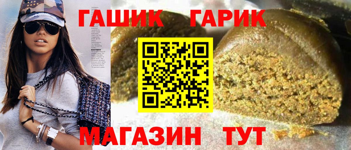 Гашиш 40% ТГК  Вход с VPN  ГАШИШ  Хабаровск 