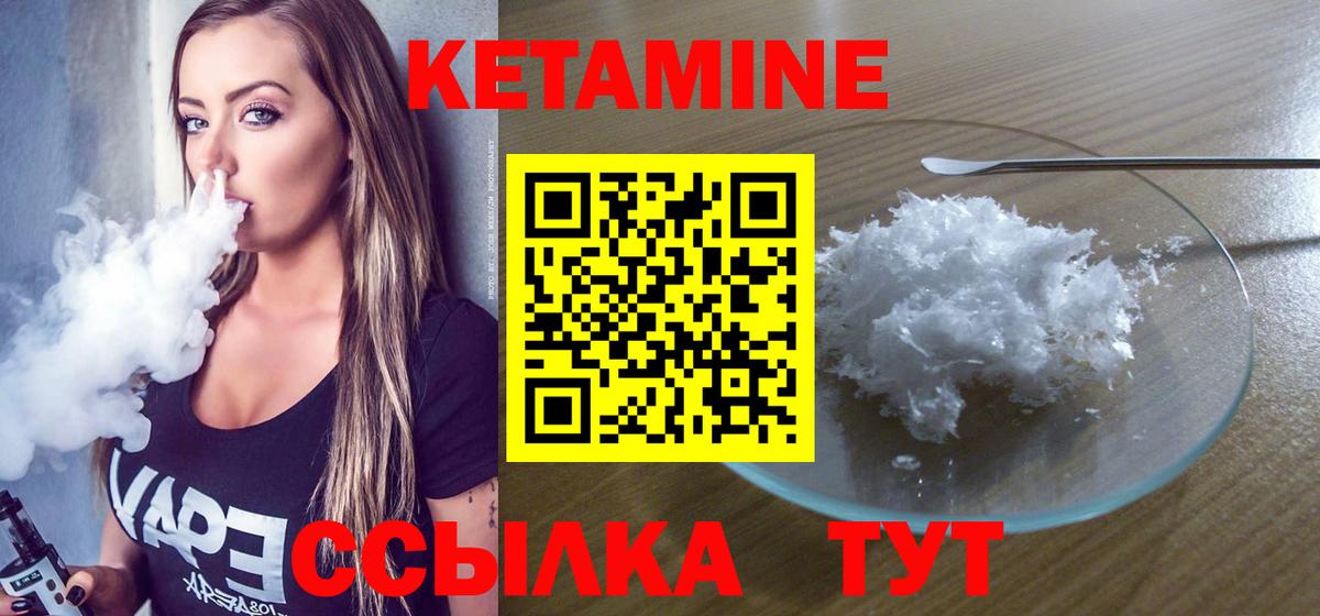Хабаровск  КЕТАМИН VHQ  КЕТАМИН VHQ  Вход с VPN 