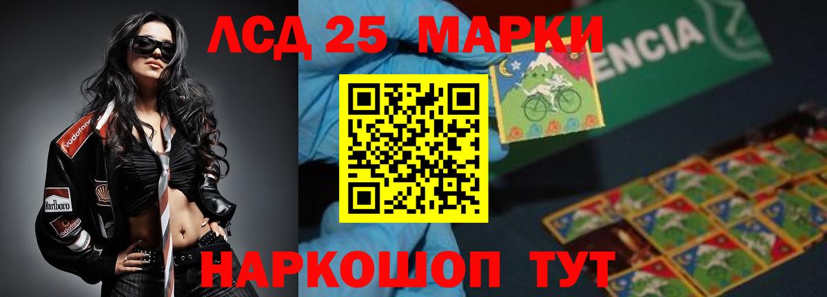 LSD-25 экстази кислота  Лсд 25 экстази  Хабаровск  Вход с VPN 