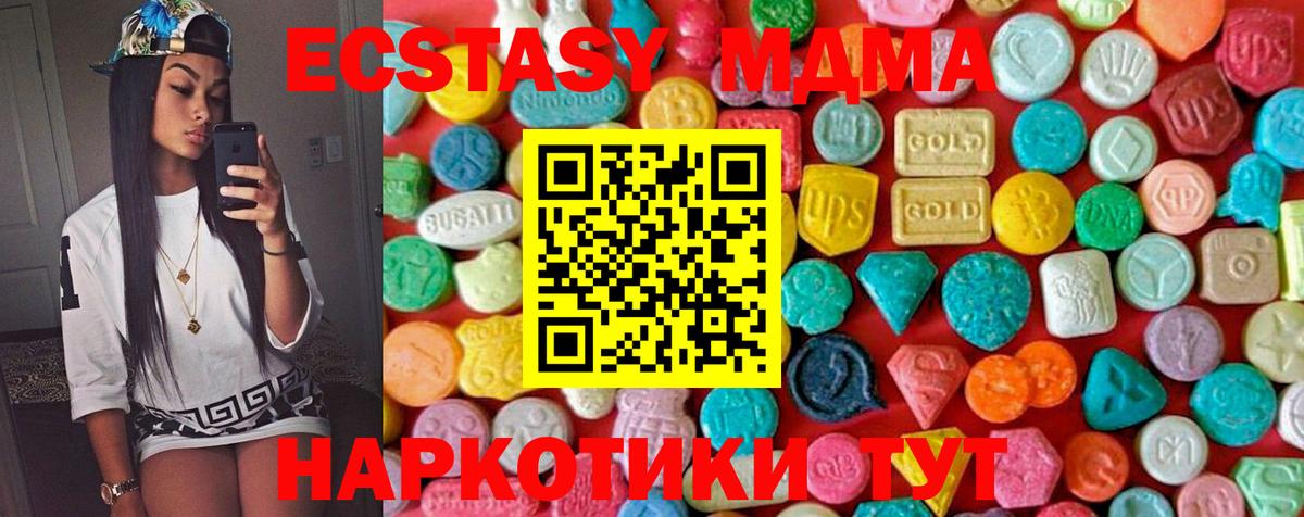MDMA молли  МДМА молли  МДМА  Вход с VPN  Хабаровск 