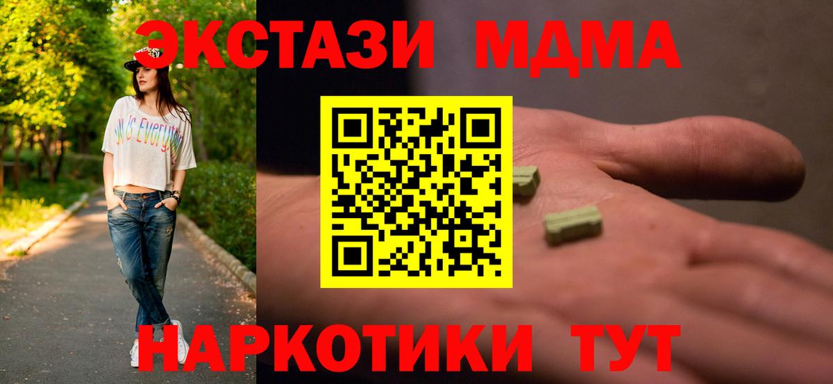 MDMA crystal Хабаровск