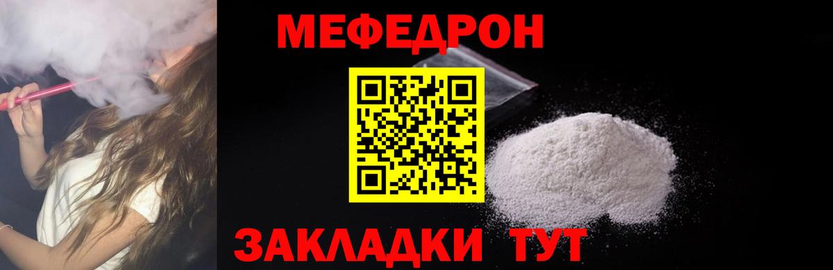 Хабаровск  МЯУ-МЯУ мяу мяу  закладка  Вход с VPN  МЯУ-МЯУ 
