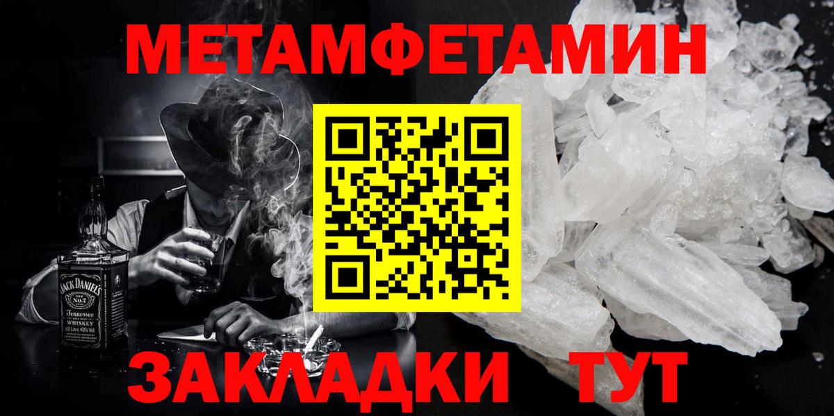 Метамфетамин  Вход с VPN  Хабаровск  Метамфетамин Methamphetamine 