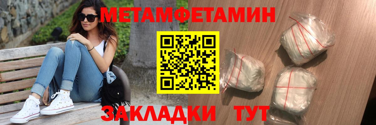 МЕТАМФЕТАМИН винт Хабаровск