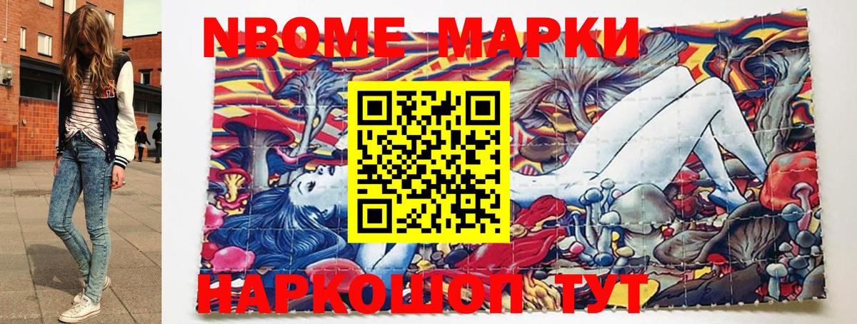 Хабаровск  Марки NBOMe 1,5мг  Марки NBOMe  Вход с VPN 